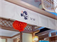 门面-九田家黑牛烤肉料理(太原迎泽区同至人店)