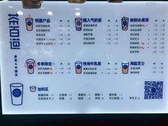 菜单-茶百道(翠柏店)
