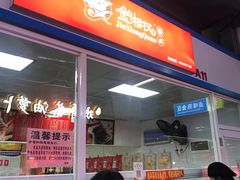 门面-金湘权卤菜(荷花池总店)