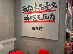 -笨豆腐居民楼菜馆•江西小炒(天津开发区店)