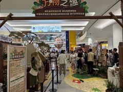 -武汉荟聚