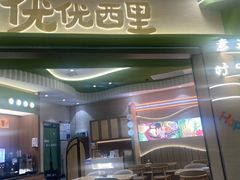 -优优西里·意式餐厅(福州金融街万达店)