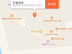 -又卷烧饼(新区龙湖店)