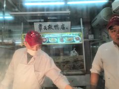 -章云板鸭(总店)