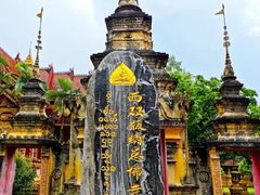 -西双版纳勐泐文化旅游区