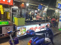 门面-清真·穆萨砂锅(大皮院店)