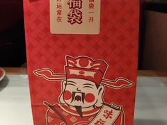 福袋-味福记·江西小炒·南昌小吃(青山湖万达店)