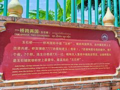 -一寨两国风景区