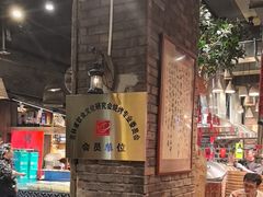 -破瓦寒窑·地摊烤羊排