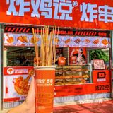 深圳南山这家炸鸡店是开挂了吗‼️巨好吃