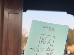 -南阳卧龙岗武侯祠