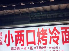 -大学城夜市