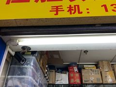 -盛贤大沙头旧货市场