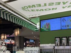 -Yes Lemon就是柠·手打柠檬茶(苏州中心一店)