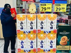 -沃尔玛购物广场(燕郊店)