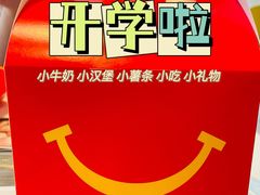 -麦当劳(保利若比邻店)