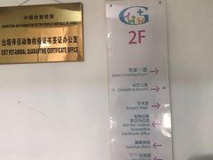 -北京观赏动物医院·24小时大型综合·猫专科·异宠专科