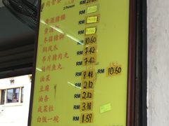 菜单-新记肉骨茶