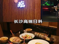 -松临·铁板烧&Omakase(神农店)