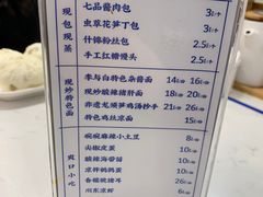 -李与白包子铺(桐梓林店)