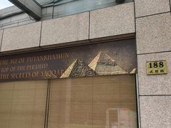 -上海博物馆(人民广场馆)