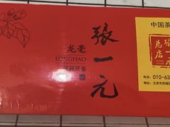 -张一元(总店)