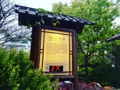 -汤山一号温泉度假区