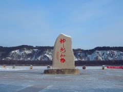 -北极村旅游风景区
