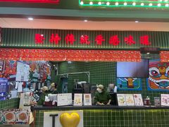 门面-兰芳园丝袜奶茶(亦庄大族店)