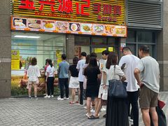 -宝兴源记手撕鸡(第88分店)
