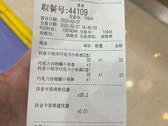 -DQ·蛋糕·冰淇淋(惠山万达店)
