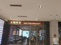 -柏威年大连购物中心