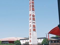 -杭州宋城