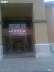 -菜百首饰(朝阳店)