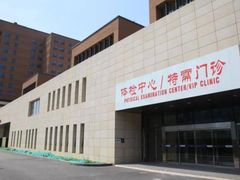-北京市垂杨柳医院
