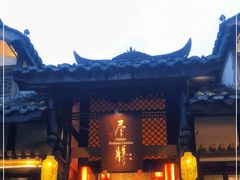 门面-尽膳·鱼鲜川菜(宽窄巷子店)