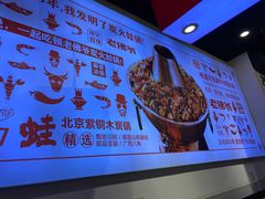 -老佛爷蛙锅•鲜蛙煲(麦凯乐店)