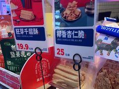 -墨茉点心局(国金街店)