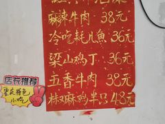 -李子坝梁山鸡(李子坝大鸡哥店)