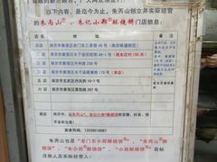 -朱记小郑酥烧饼(建康路店)