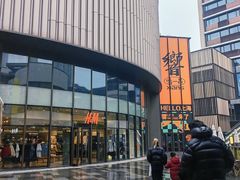 -瑞虹新天地月亮湾