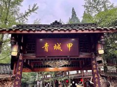 门面-青城甲(青城山店)