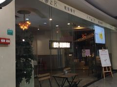 门面-琥珀·原创臻选店(维家思店)