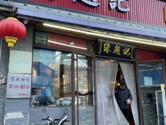 -缘赵记(沙子口店)
