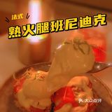 美味无处不在[吐][吐][吐]