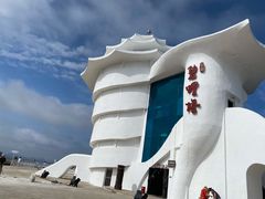 -北戴河碧螺塔海上酒吧公园