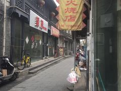 门面-樊记火烧店(甘泉路店)