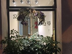 -五观堂素食(新华路店)