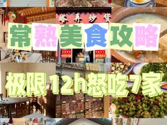 -松盛糕团店(红旗桥店)