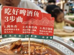 -大师傅金奖啤酒鱼(西街口总店)